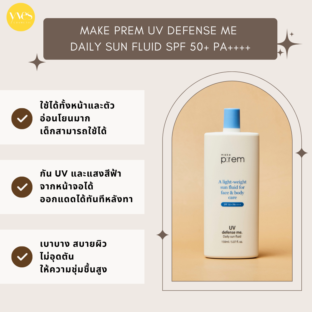 make prem UV Defense Me Daily Sun Fluid SPF 50+ PA++++